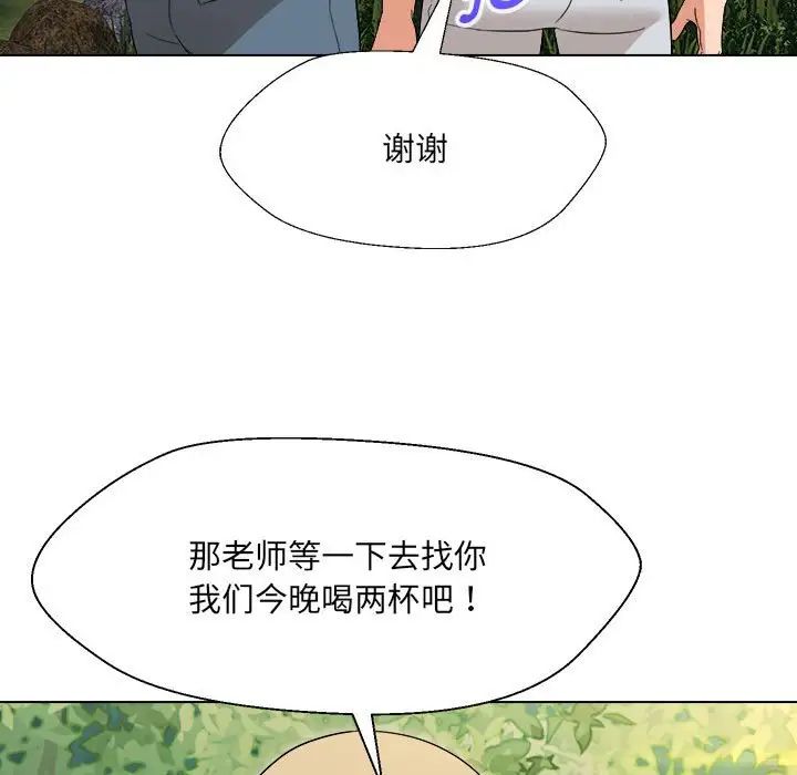 《嫁入豪门的老师》漫画最新章节第18话免费下拉式在线观看章节第【73】张图片