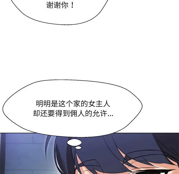 《嫁入豪门的老师》漫画最新章节第18话免费下拉式在线观看章节第【68】张图片