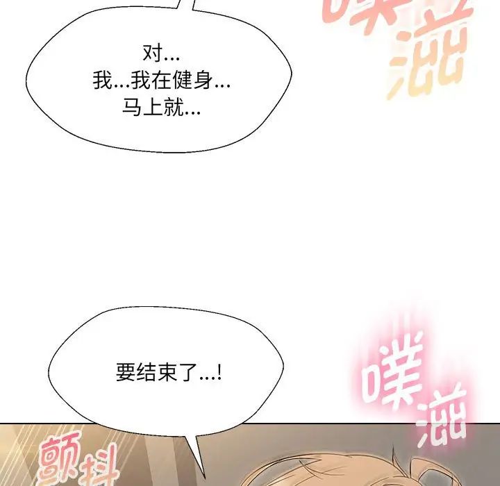 《嫁入豪门的老师》漫画最新章节第18话免费下拉式在线观看章节第【17】张图片