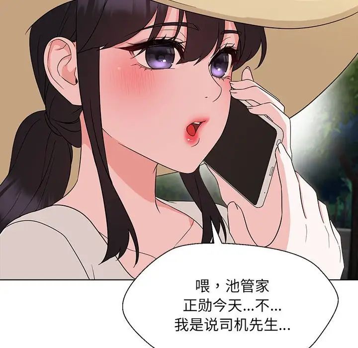 《嫁入豪门的老师》漫画最新章节第18话免费下拉式在线观看章节第【63】张图片