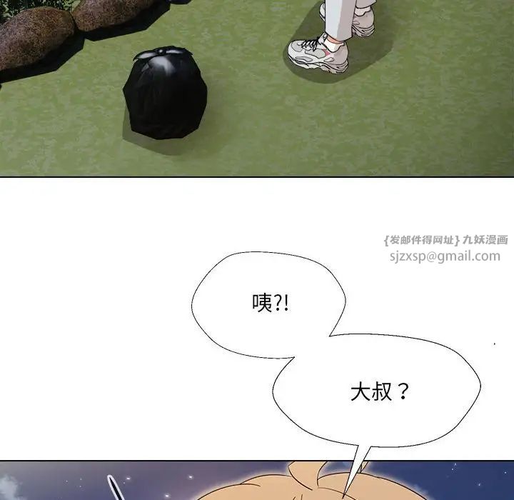 《嫁入豪门的老师》漫画最新章节第18话免费下拉式在线观看章节第【104】张图片