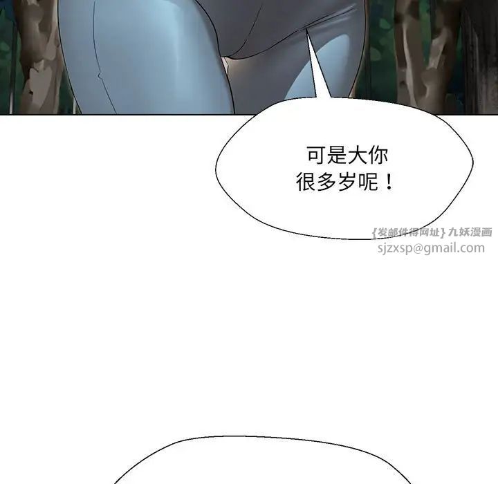 《嫁入豪门的老师》漫画最新章节第18话免费下拉式在线观看章节第【79】张图片