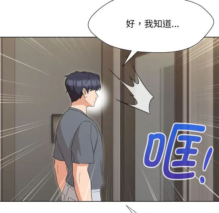 《嫁入豪门的老师》漫画最新章节第18话免费下拉式在线观看章节第【41】张图片