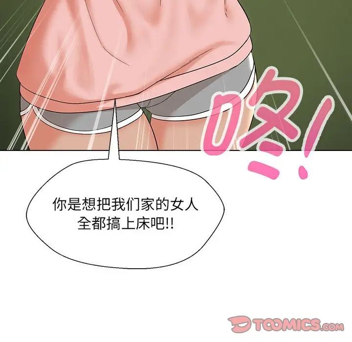 《嫁入豪门的老师》漫画最新章节第18话免费下拉式在线观看章节第【138】张图片