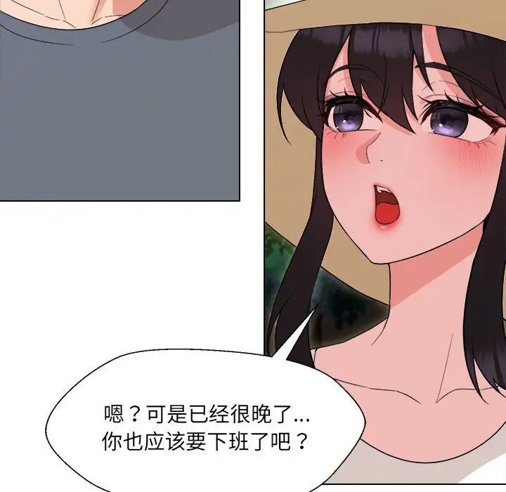 《嫁入豪门的老师》漫画最新章节第18话免费下拉式在线观看章节第【59】张图片