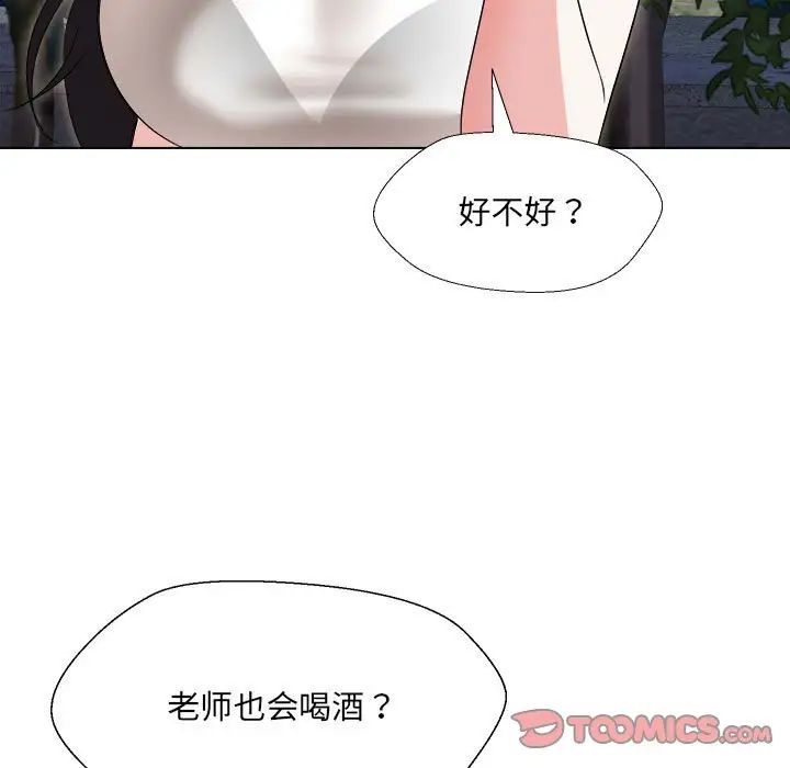 《嫁入豪门的老师》漫画最新章节第18话免费下拉式在线观看章节第【75】张图片