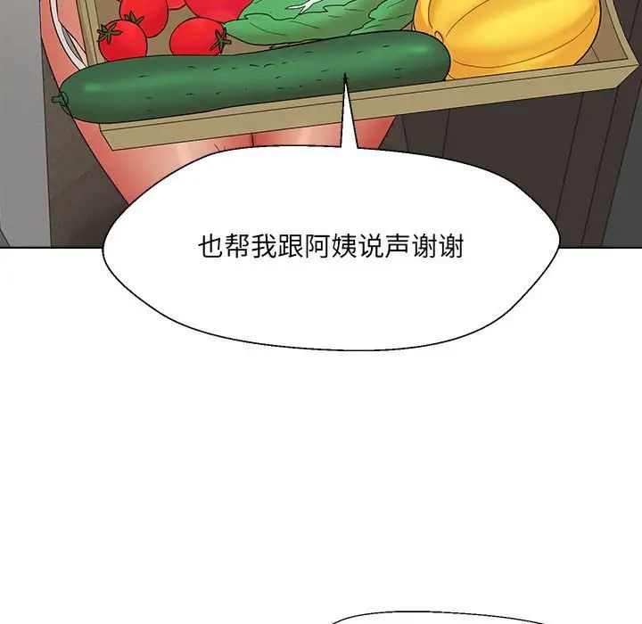 《嫁入豪门的老师》漫画最新章节第18话免费下拉式在线观看章节第【40】张图片