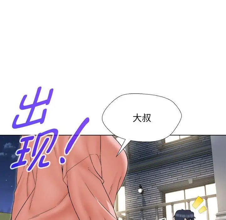 《嫁入豪门的老师》漫画最新章节第18话免费下拉式在线观看章节第【126】张图片