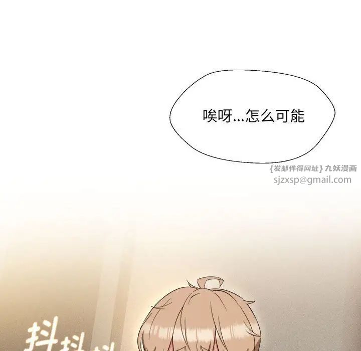 《嫁入豪门的老师》漫画最新章节第18话免费下拉式在线观看章节第【44】张图片