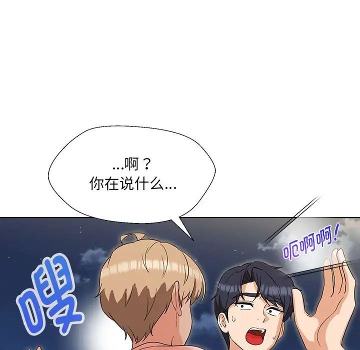 《嫁入豪门的老师》漫画最新章节第18话免费下拉式在线观看章节第【148】张图片