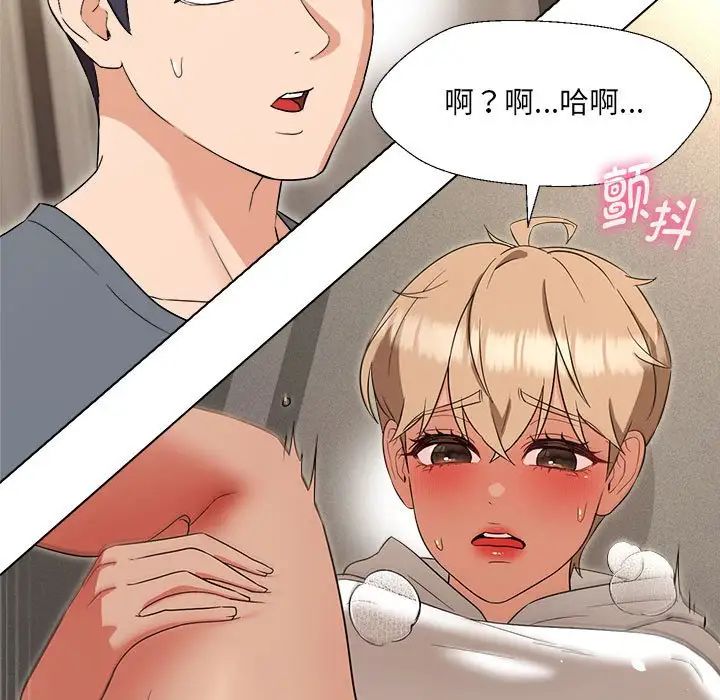 《嫁入豪门的老师》漫画最新章节第18话免费下拉式在线观看章节第【15】张图片