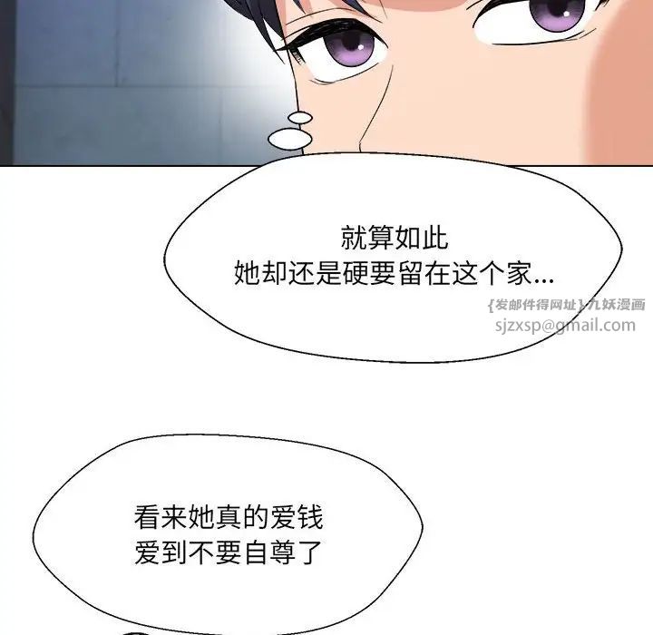 《嫁入豪门的老师》漫画最新章节第18话免费下拉式在线观看章节第【69】张图片