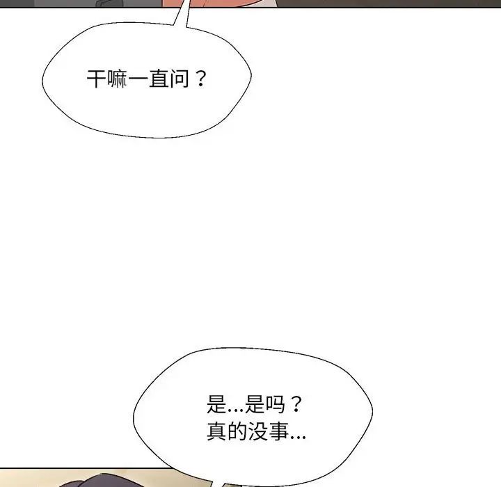 《嫁入豪门的老师》漫画最新章节第18话免费下拉式在线观看章节第【35】张图片