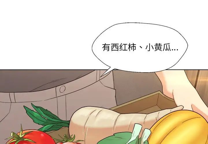 《嫁入豪门的老师》漫画最新章节第18话免费下拉式在线观看章节第【1】张图片