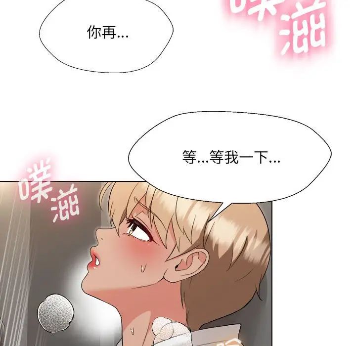 《嫁入豪门的老师》漫画最新章节第18话免费下拉式在线观看章节第【9】张图片