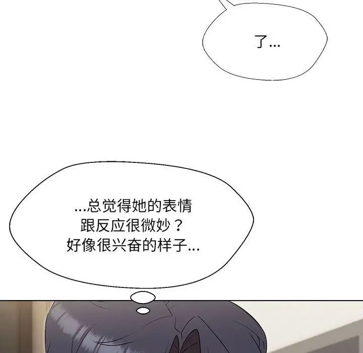 《嫁入豪门的老师》漫画最新章节第18话免费下拉式在线观看章节第【42】张图片