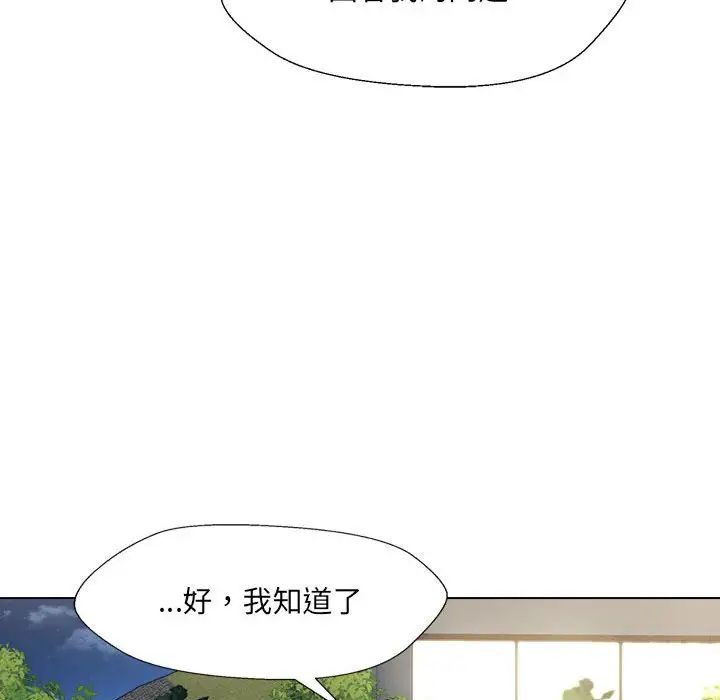 《嫁入豪门的老师》漫画最新章节第18话免费下拉式在线观看章节第【134】张图片