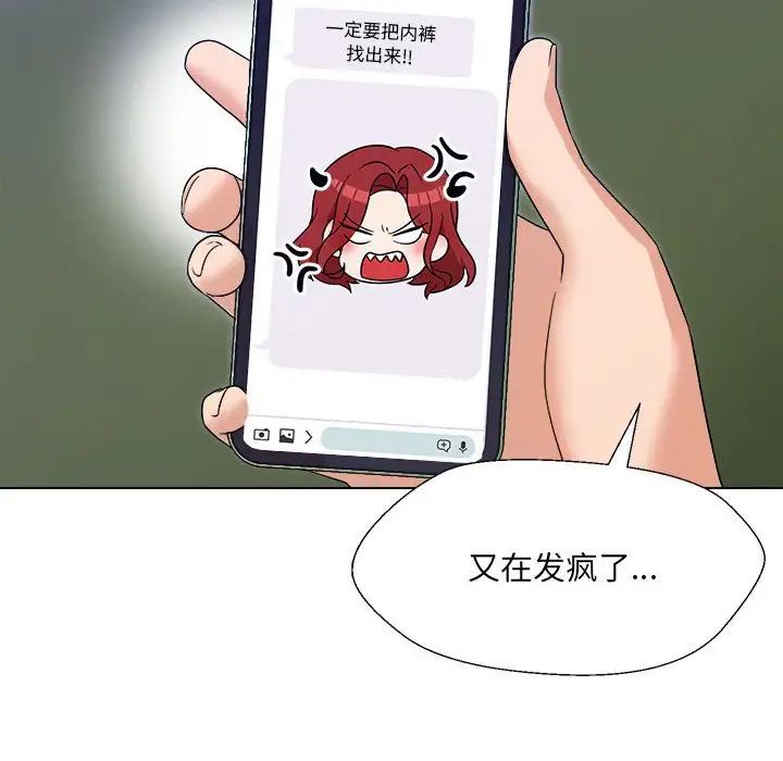 《嫁入豪门的老师》漫画最新章节第18话免费下拉式在线观看章节第【123】张图片