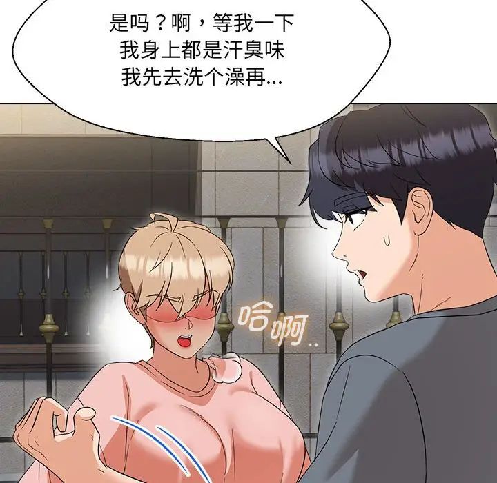 《嫁入豪门的老师》漫画最新章节第18话免费下拉式在线观看章节第【131】张图片