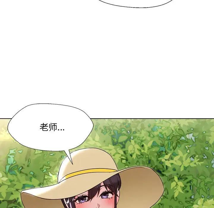 《嫁入豪门的老师》漫画最新章节第18话免费下拉式在线观看章节第【77】张图片