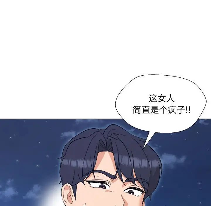 《嫁入豪门的老师》漫画最新章节第18话免费下拉式在线观看章节第【124】张图片