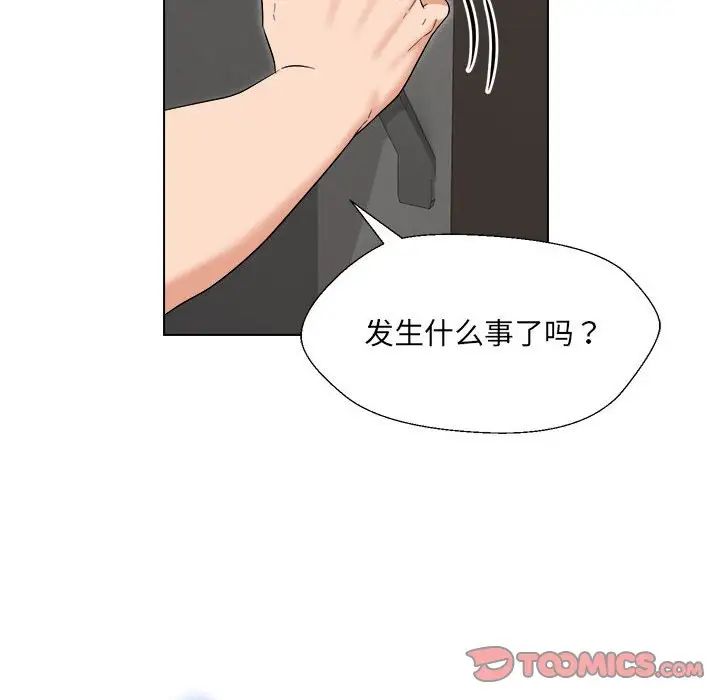 《嫁入豪门的老师》漫画最新章节第18话免费下拉式在线观看章节第【30】张图片