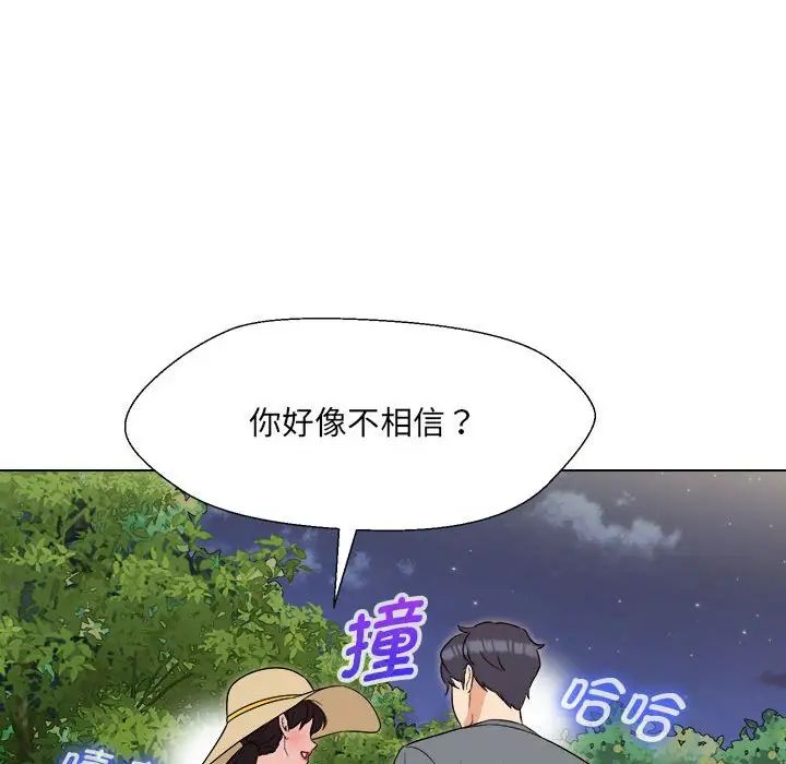 《嫁入豪门的老师》漫画最新章节第18话免费下拉式在线观看章节第【81】张图片