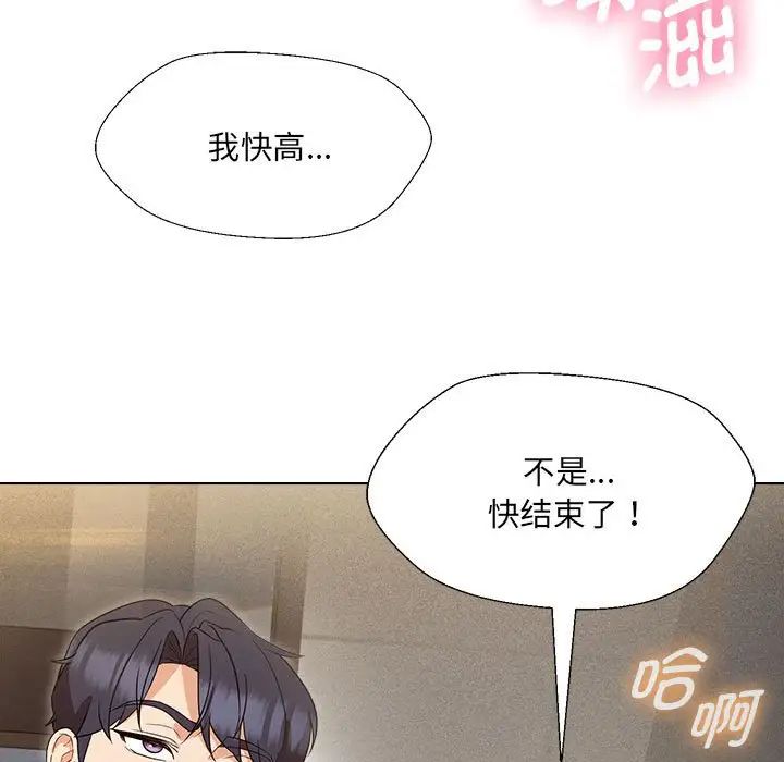 《嫁入豪门的老师》漫画最新章节第18话免费下拉式在线观看章节第【11】张图片