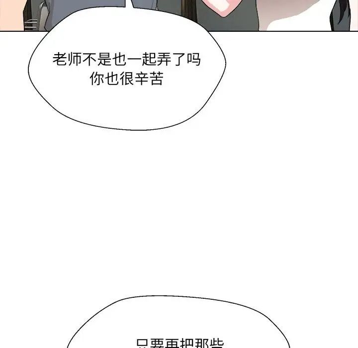 《嫁入豪门的老师》漫画最新章节第18话免费下拉式在线观看章节第【55】张图片