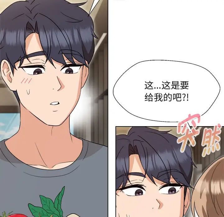 《嫁入豪门的老师》漫画最新章节第18话免费下拉式在线观看章节第【36】张图片