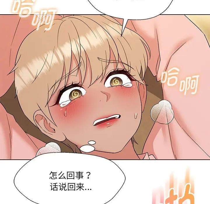 《嫁入豪门的老师》漫画最新章节第19话免费下拉式在线观看章节第【136】张图片