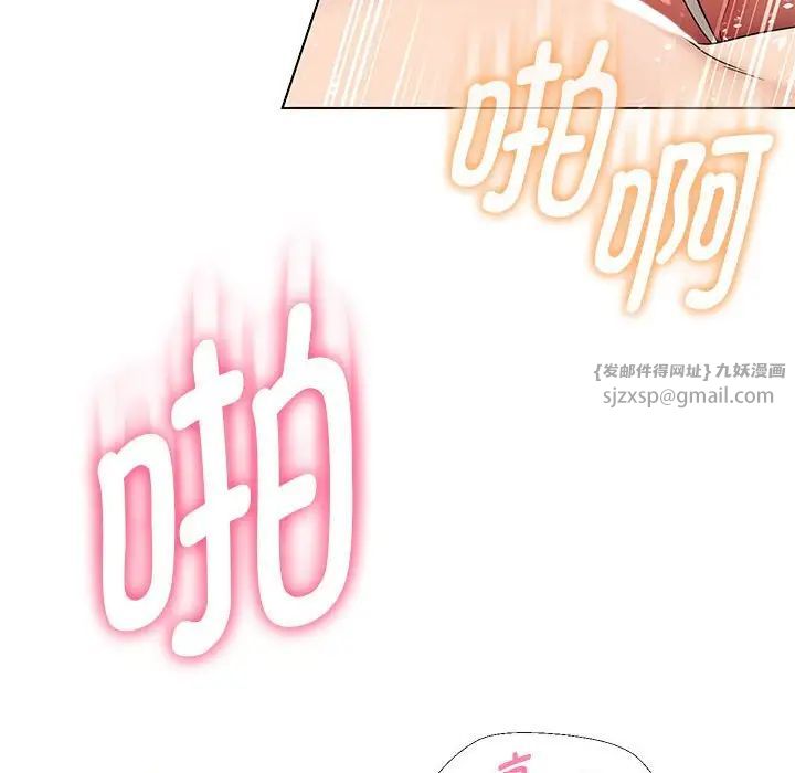 《嫁入豪门的老师》漫画最新章节第19话免费下拉式在线观看章节第【120】张图片