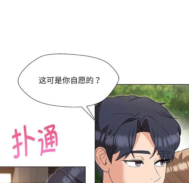 《嫁入豪门的老师》漫画最新章节第19话免费下拉式在线观看章节第【34】张图片