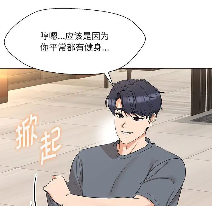 《嫁入豪门的老师》漫画最新章节第19话免费下拉式在线观看章节第【72】张图片