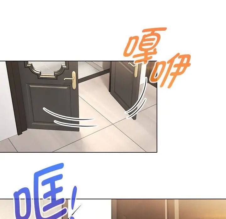 《嫁入豪门的老师》漫画最新章节第19话免费下拉式在线观看章节第【52】张图片