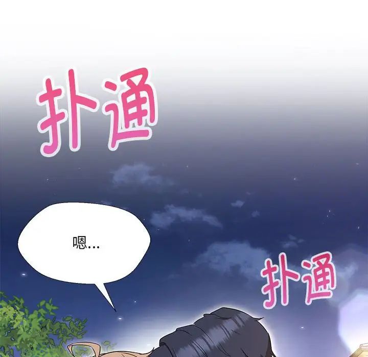 《嫁入豪门的老师》漫画最新章节第19话免费下拉式在线观看章节第【36】张图片