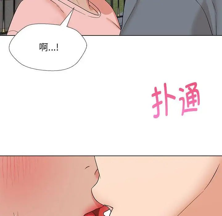 《嫁入豪门的老师》漫画最新章节第19话免费下拉式在线观看章节第【40】张图片