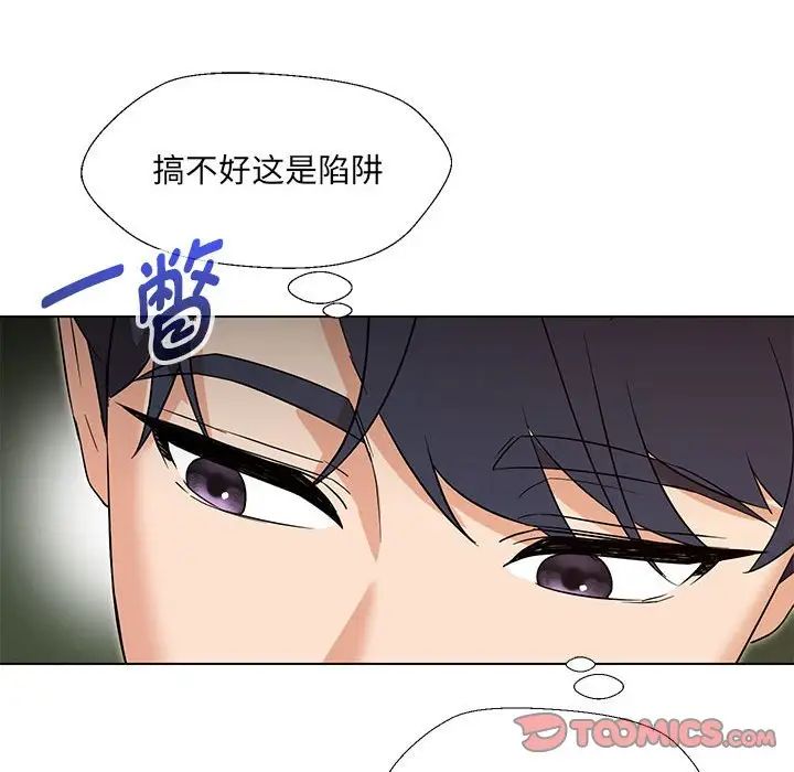 《嫁入豪门的老师》漫画最新章节第19话免费下拉式在线观看章节第【15】张图片