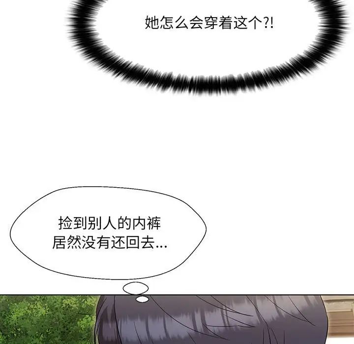 《嫁入豪门的老师》漫画最新章节第19话免费下拉式在线观看章节第【24】张图片