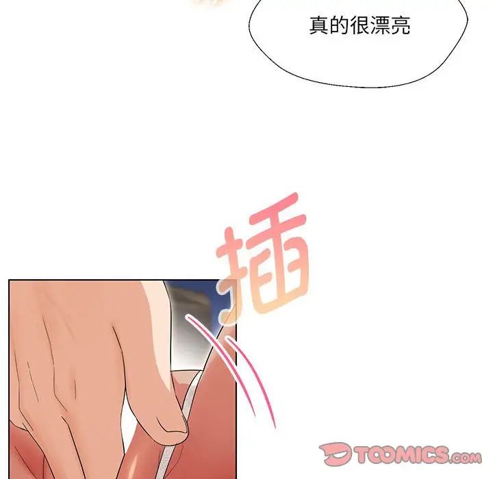 《嫁入豪门的老师》漫画最新章节第19话免费下拉式在线观看章节第【93】张图片