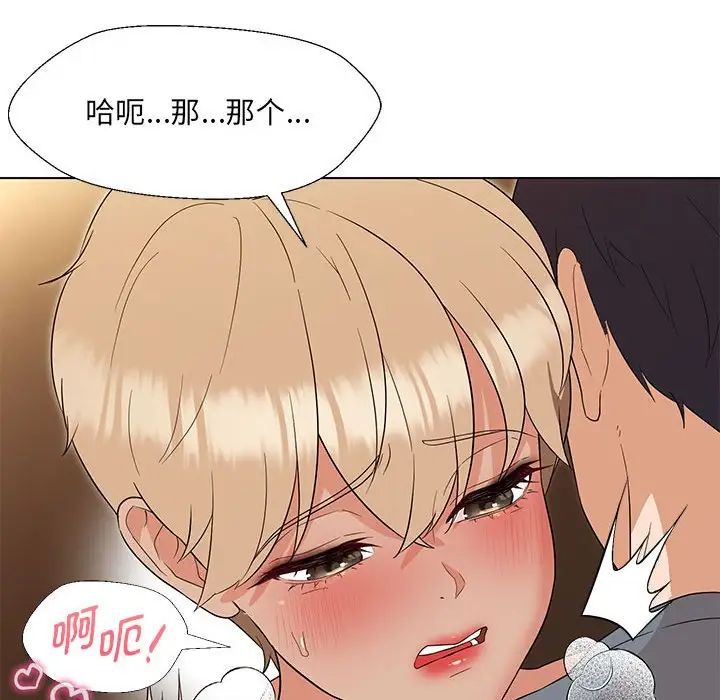 《嫁入豪门的老师》漫画最新章节第19话免费下拉式在线观看章节第【60】张图片