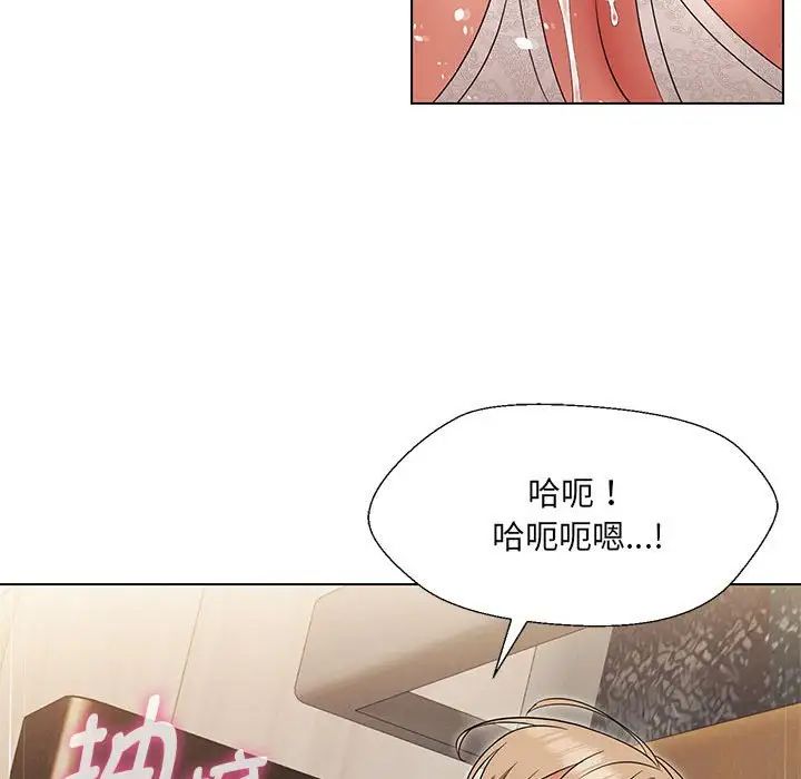 《嫁入豪门的老师》漫画最新章节第19话免费下拉式在线观看章节第【95】张图片