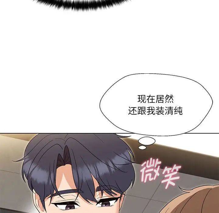 《嫁入豪门的老师》漫画最新章节第19话免费下拉式在线观看章节第【114】张图片