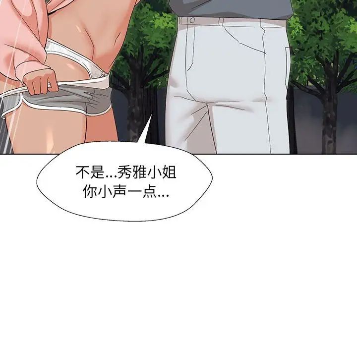 《嫁入豪门的老师》漫画最新章节第19话免费下拉式在线观看章节第【10】张图片