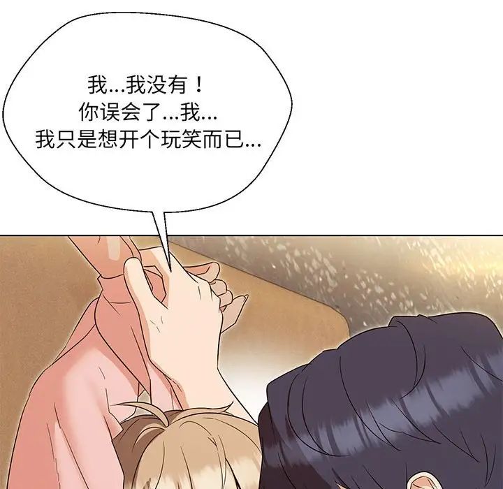 《嫁入豪门的老师》漫画最新章节第19话免费下拉式在线观看章节第【133】张图片