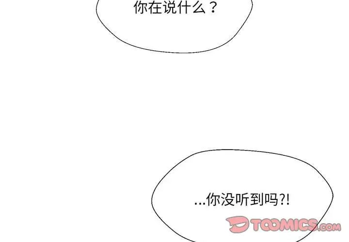 《嫁入豪门的老师》漫画最新章节第19话免费下拉式在线观看章节第【3】张图片