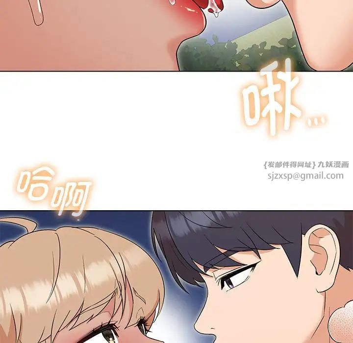 《嫁入豪门的老师》漫画最新章节第19话免费下拉式在线观看章节第【43】张图片