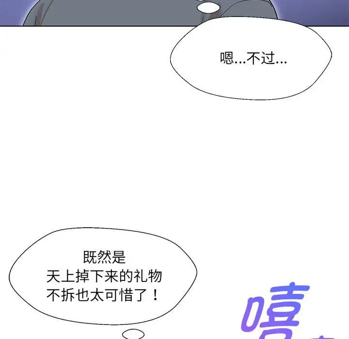 《嫁入豪门的老师》漫画最新章节第19话免费下拉式在线观看章节第【30】张图片