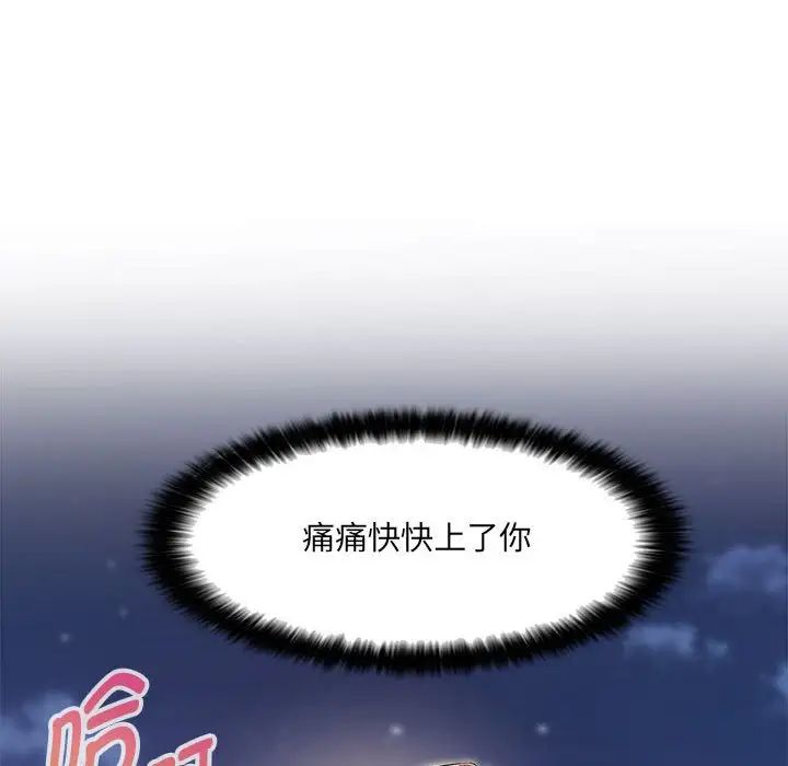 《嫁入豪门的老师》漫画最新章节第19话免费下拉式在线观看章节第【46】张图片