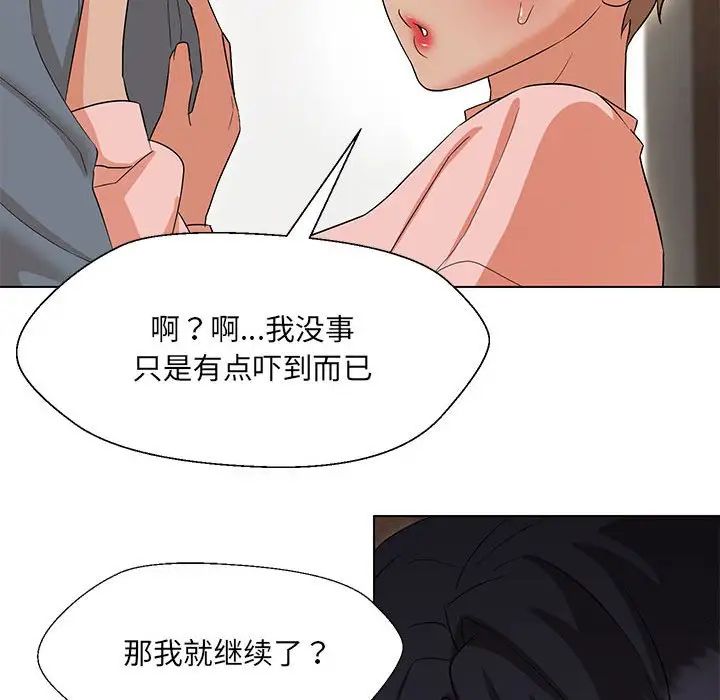 《嫁入豪门的老师》漫画最新章节第19话免费下拉式在线观看章节第【64】张图片